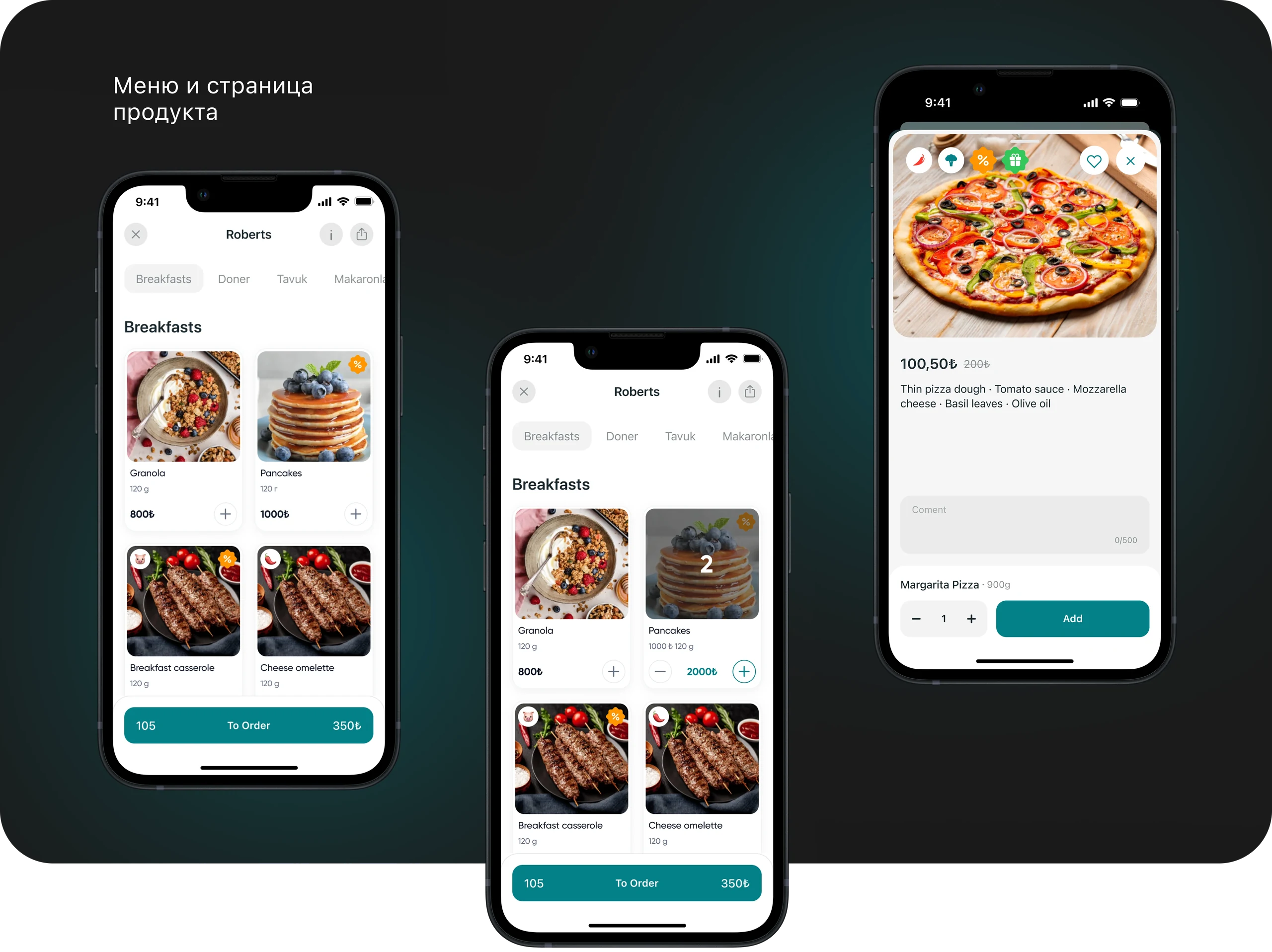 Nosh — ключевые экраны